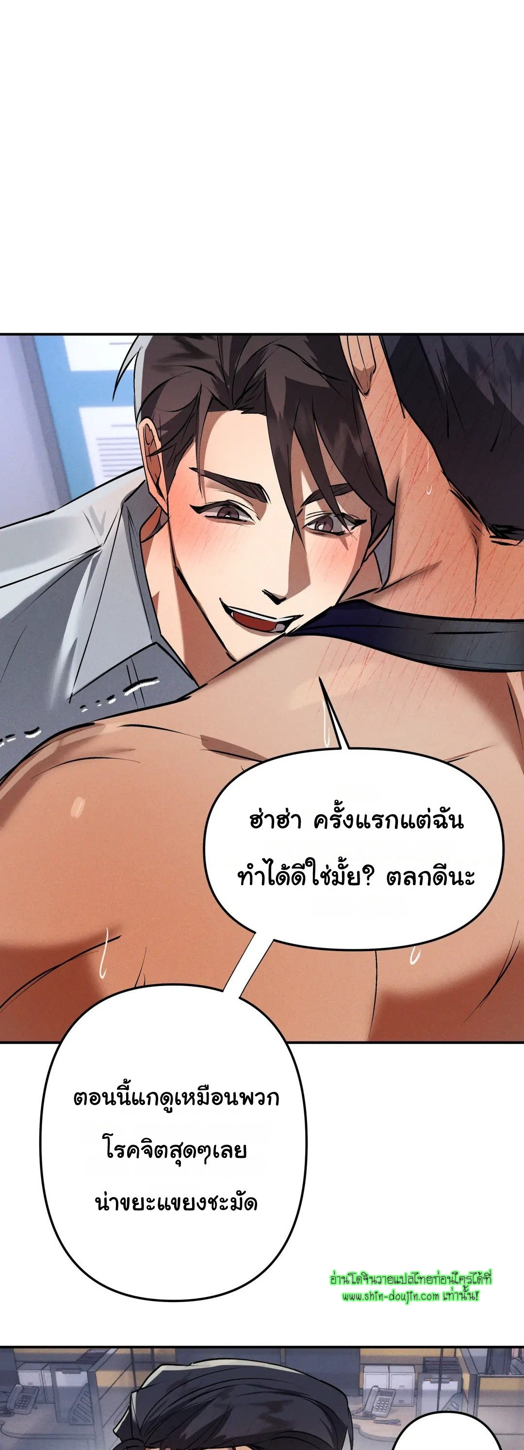 Hard Working Boss EP 2